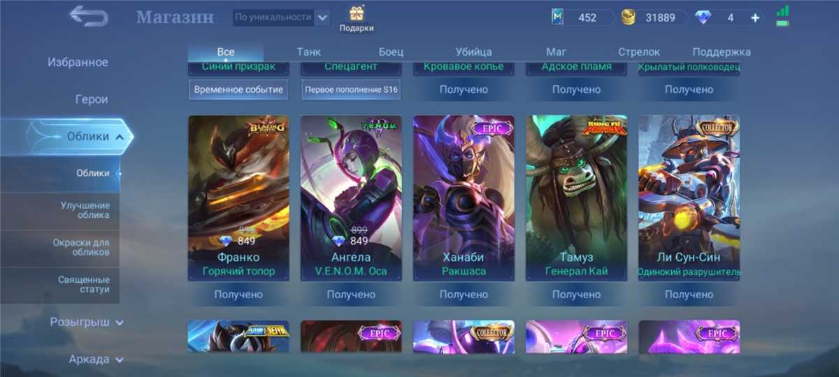 Mobile legends